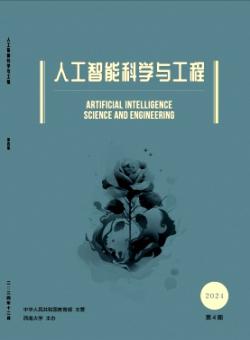 人工智能科学与工程